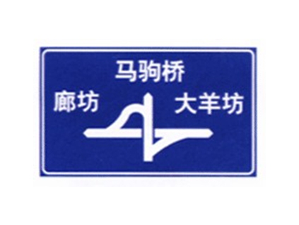 云阳专业道路标志牌生产