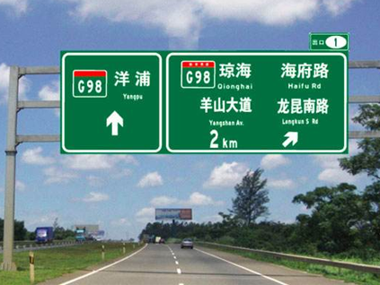 綦江专业公路交通标志厂家