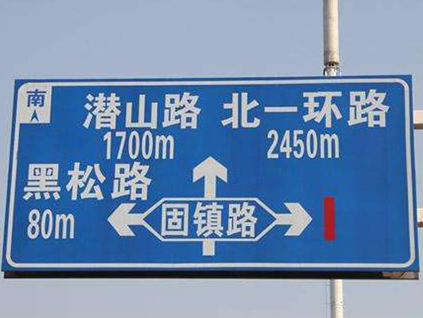 綦江专业公路交通标志厂家