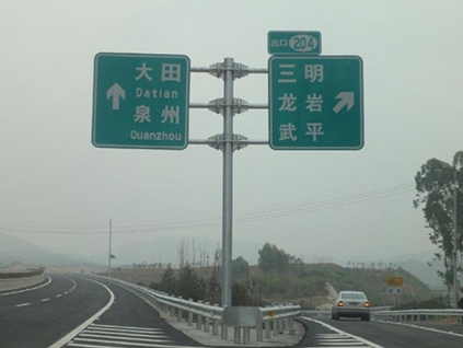 辽源道路标牌