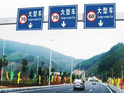 菏泽道路交通标志牌