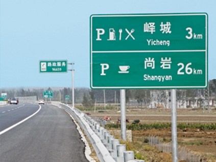 重庆道路标牌