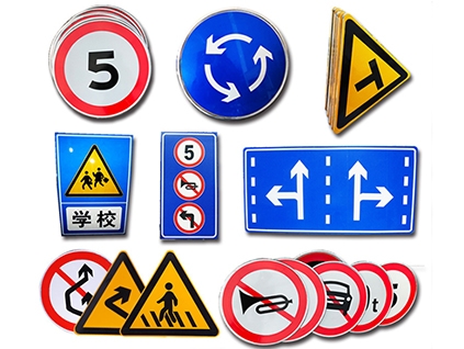 交通道路标志的主要类型和功能