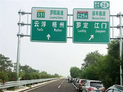 重庆公路交通标志